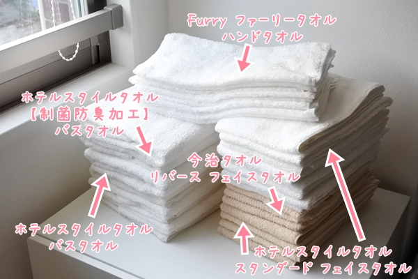 タオルのおすすめはふわふわなホテルスタイルタオル