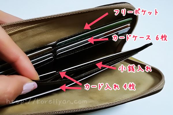 ATAO 財布のカード入れ