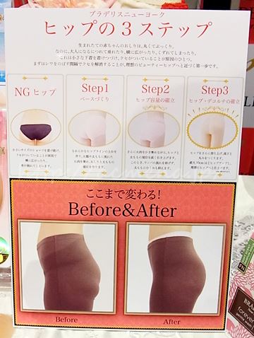 ブラデリスニューヨークの桃パンツで瞬間ヒップアップ